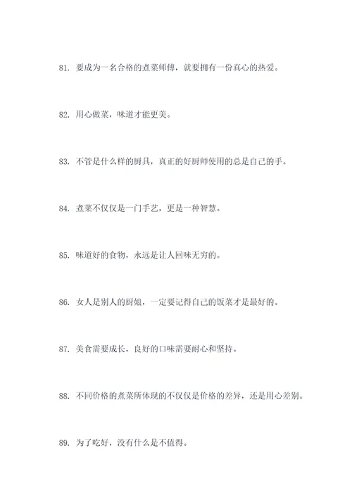 东北土味标语图片大全