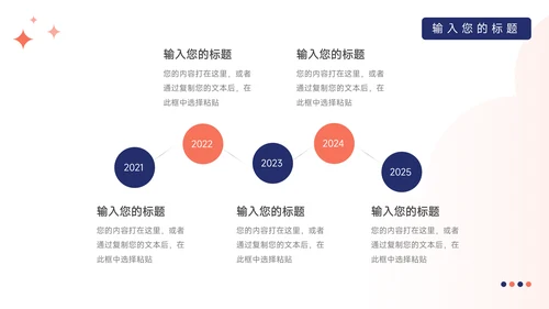 红蓝互联网Web电商促销策划PPT模板