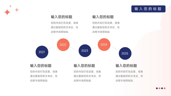 红蓝互联网Web电商促销策划PPT模板