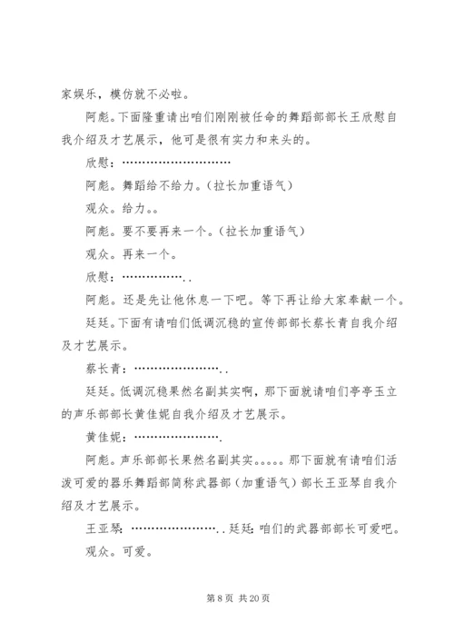 关于艰苦奋斗的演讲稿.docx