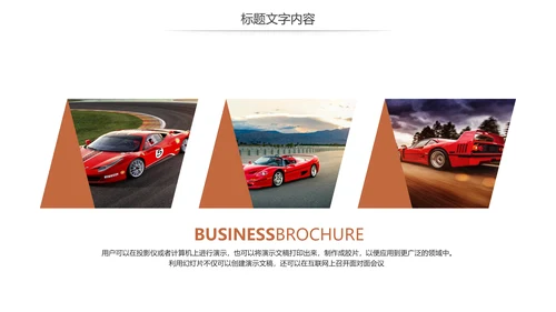 炫酷汽车4S店汽车销售维修保养汽车行业PPT模板