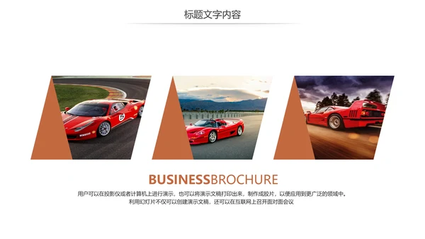 炫酷汽车4S店汽车销售维修保养汽车行业PPT模板