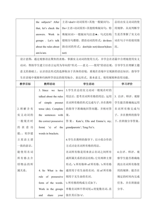 Unit 2 Weare Family（大单元教学设计）-2024-2025学年人教版（2024）七