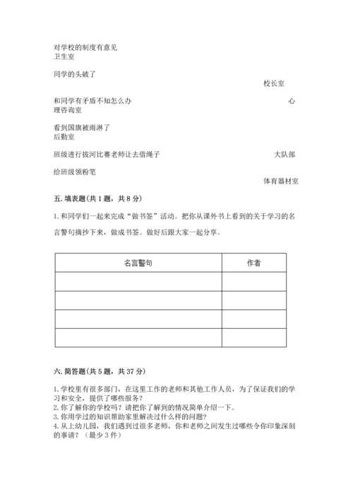 2022部编版三年级上册道德与法治期中测试卷附答案【综合题】.docx