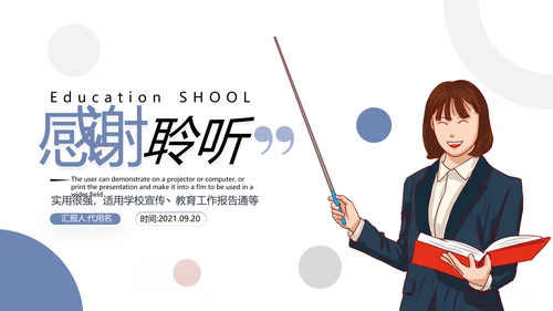 2021年马卡龙配色在线教育培训机构学校招生宣传通用PPT