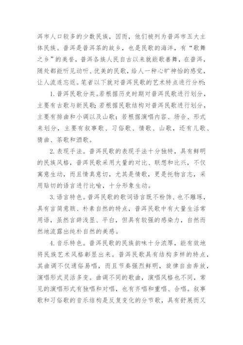 高校声乐教学研究论文.docx