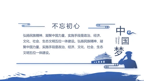 蓝色简约公安警察派出总结所动态PPT模板