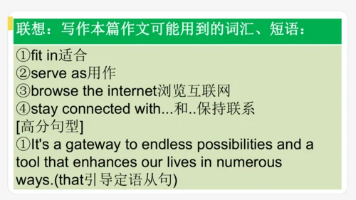 Unit 6 When was it invented?单元复习课件【人教（2024秋）九全英语】