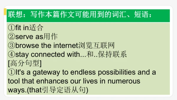 Unit 6 When was it invented?单元复习课件【人教（2024秋）九全英语】