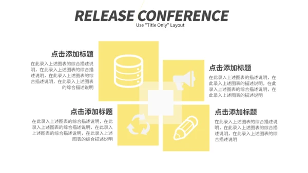 黄黑清新简约工作汇报通用PPT模板