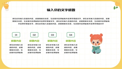 儿童读物好书读书推荐PPT模板
