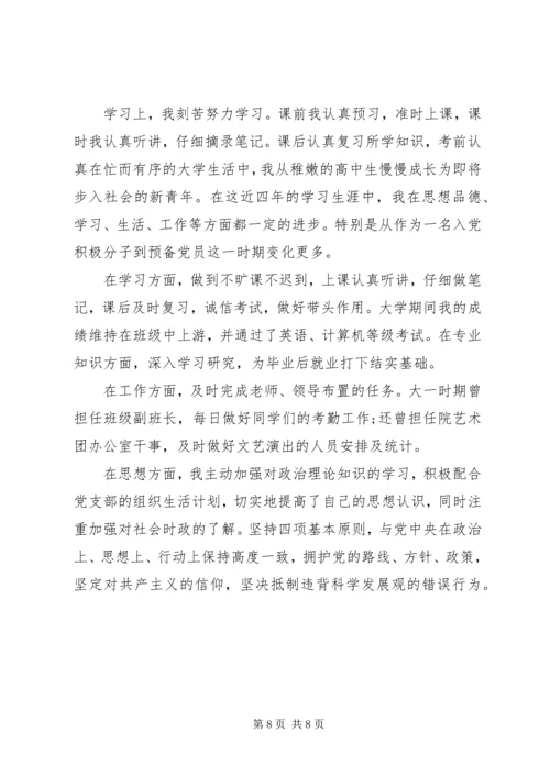 第一篇：民主评议党员自我缺点分析评价（普通干部职工）党员自我缺点分析评价 (2).docx