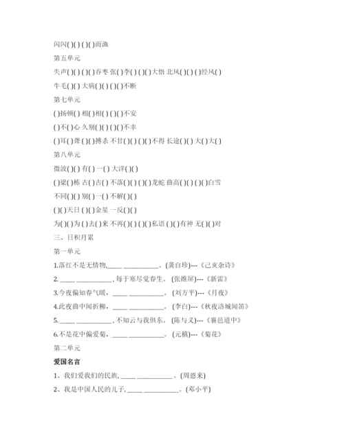 小学六年级小升初语文复习资料.docx