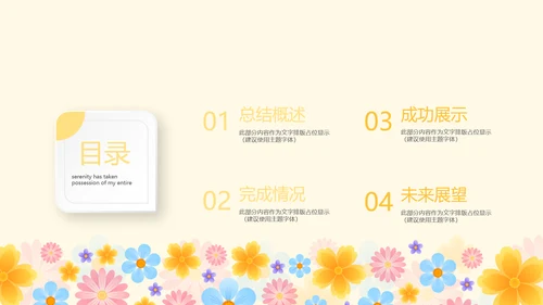 淡雅小清新感恩教师班会动态PPT