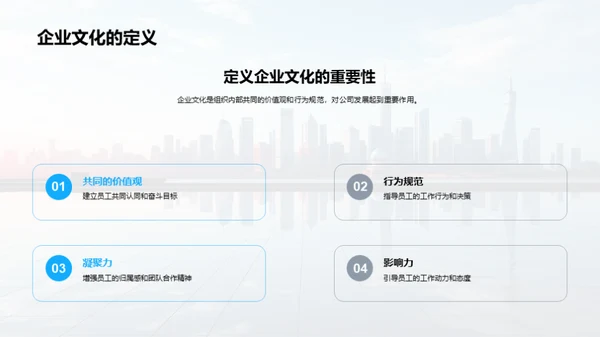 塑造优秀企业文化