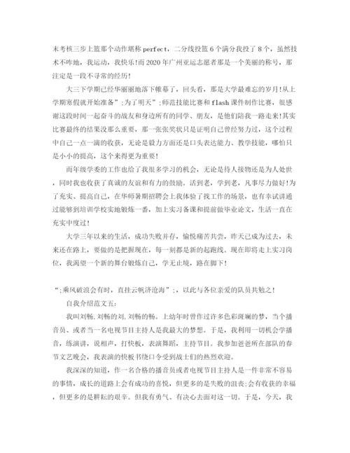 精编之优秀求职自我介绍范文.docx