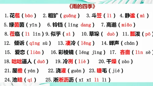 第一单元 复习课件(共75张PPT)