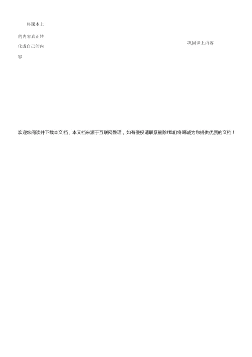 《生物与环境组成生态系统》教案121129.docx