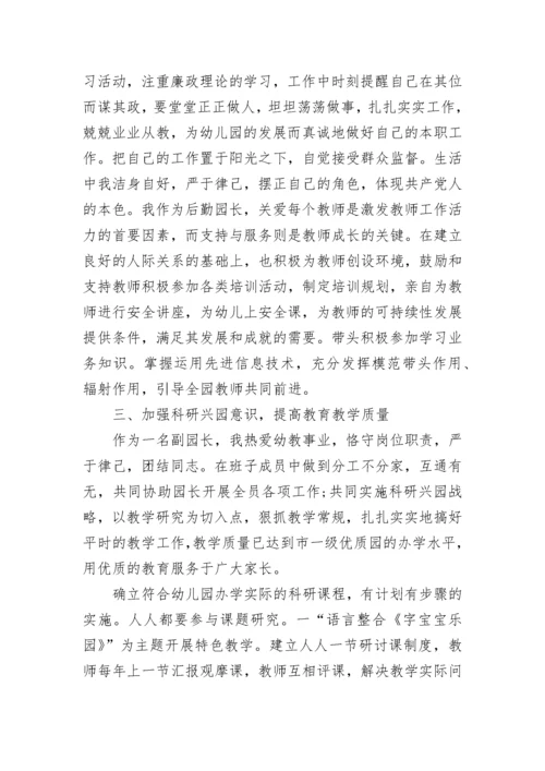 幼儿园后勤工作总结.docx