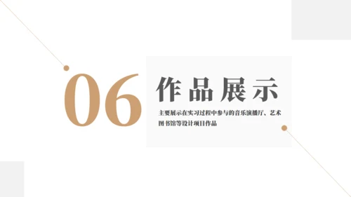 应届竞聘求职个人简历通用PPT母版