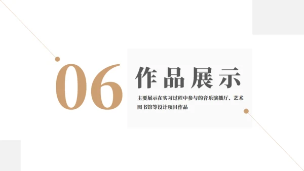 应届竞聘求职个人简历通用PPT母版