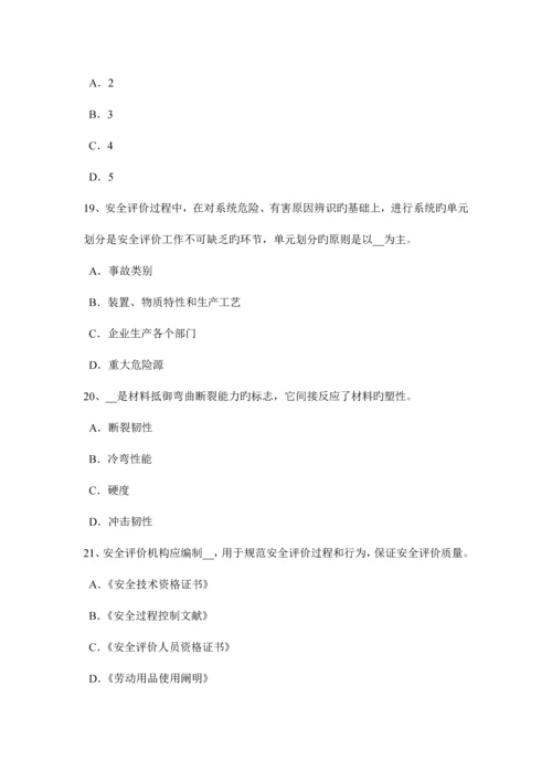 2023年上半年海南省安全工程师安全生产法防直击雷的保护措施主要措施考试试题.docx