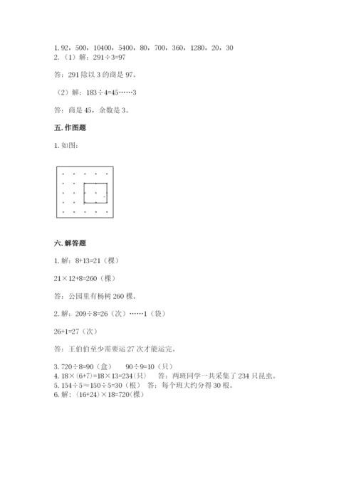 北师大版数学三年级下册期中测试卷附答案（黄金题型）.docx
