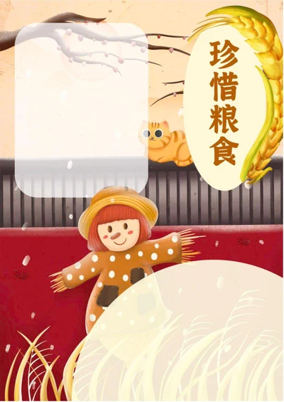 珍惜食物手抄报word模板