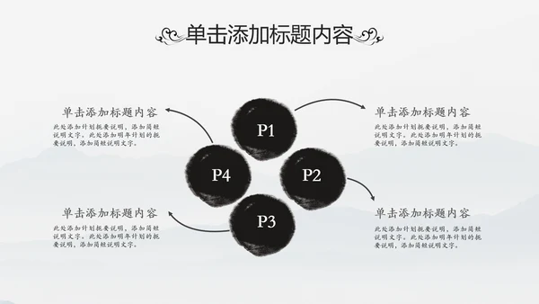 中国风书法写字教育培训毛笔字练习PPT