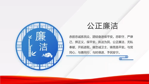 蓝色大气司法警察公安工作汇报动态PPT模板