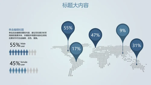 创意掌上智能城市建设动态PPT