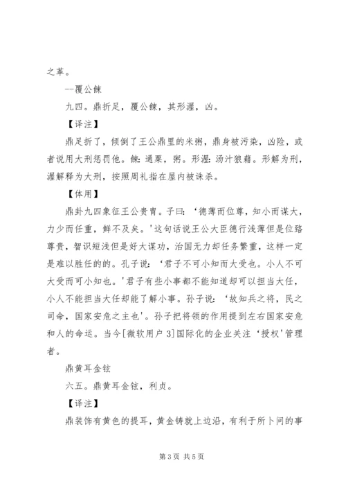 传响水贡米欲申请非物质文化遗产 (3).docx