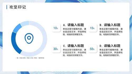 蓝色简约流体商务风半年度工作总结PPT模板