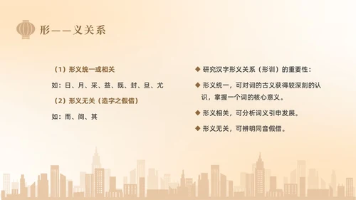 黄色简约弥散中国风汉字的演变学校企业社区宣扬传统文化PPT中国传统文化汉字