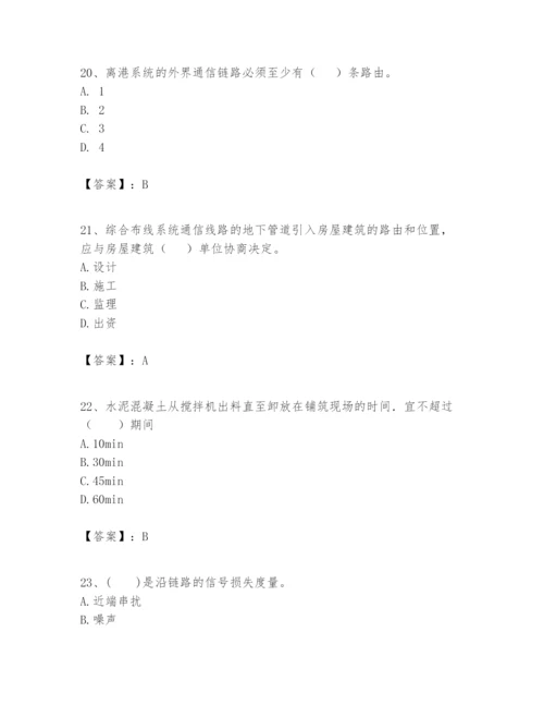 2024年一级建造师之一建民航机场工程实务题库精品【全国通用】.docx