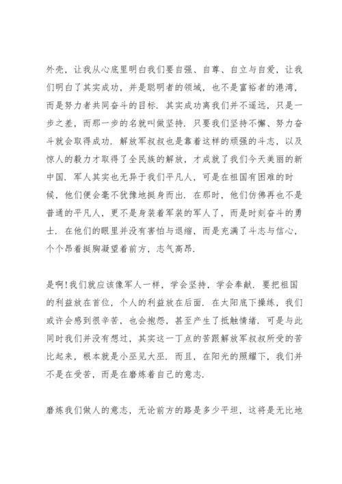 初一学生军训心得体会大全5篇.docx