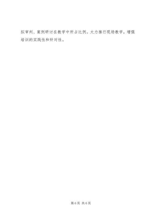 法院年度教育培训工作计划.docx