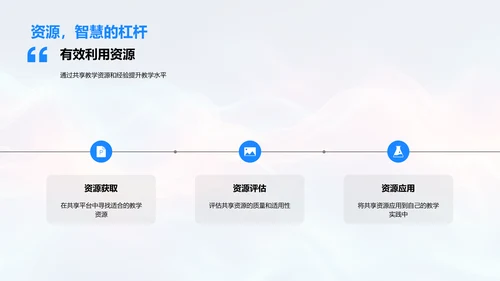 教学实践与策略分享