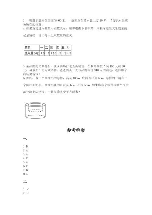 成都外国语学校小升初数学试卷及答案（夺冠）.docx