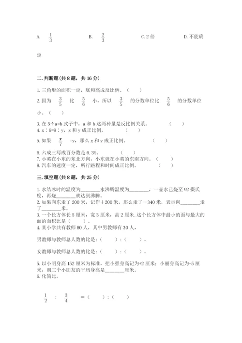 冀教版小升初数学模拟试卷带答案（a卷）.docx