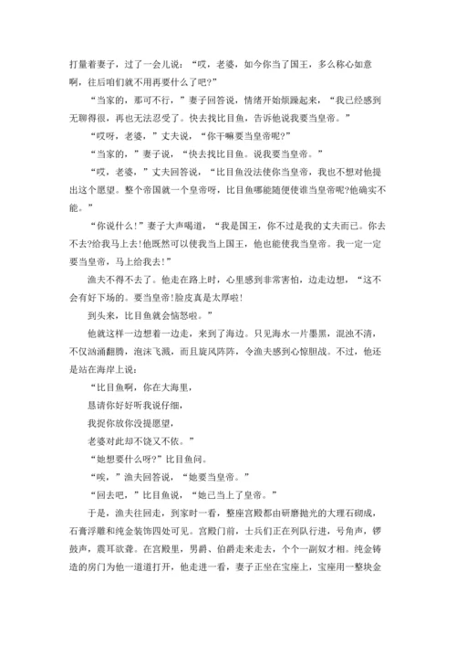 适合讲给女朋友听的甜蜜睡前小故事.docx