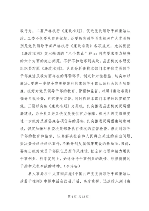 贯彻实施方案3篇.docx