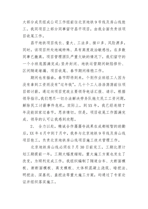 2023年安全总监述职报告.docx