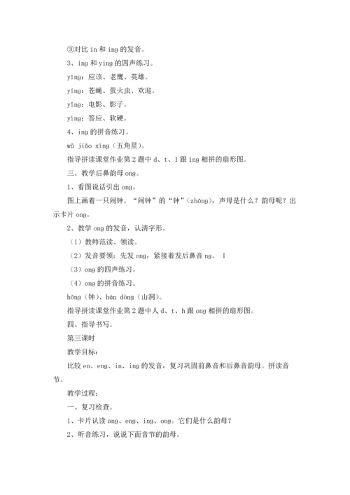 识字教案锦集8篇.docx