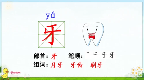 12 雪地里的小画家 课件