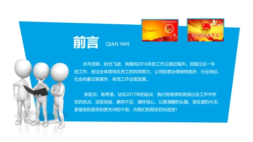 蓝色大气中国共青团动态PPT模板