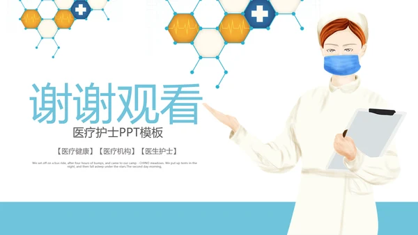 简约护士白衣天使护士长工作总结PPT模板
