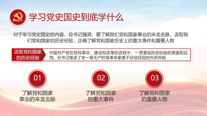 红色大气网约车司机权益保障动态PPT模板