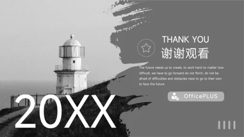 图文黑白领导力培训PPT模板
