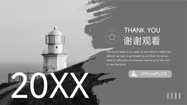 图文黑白领导力培训PPT模板